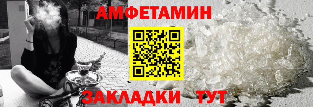 Амфетамин 98% Сегежа