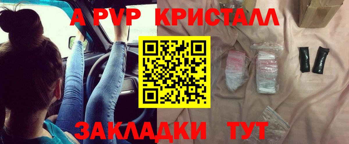 Alfa_PVP Соль Сегежа