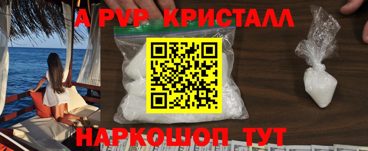 Alpha PVP  A PVP Соль  Вход с VPN  Сегежа 