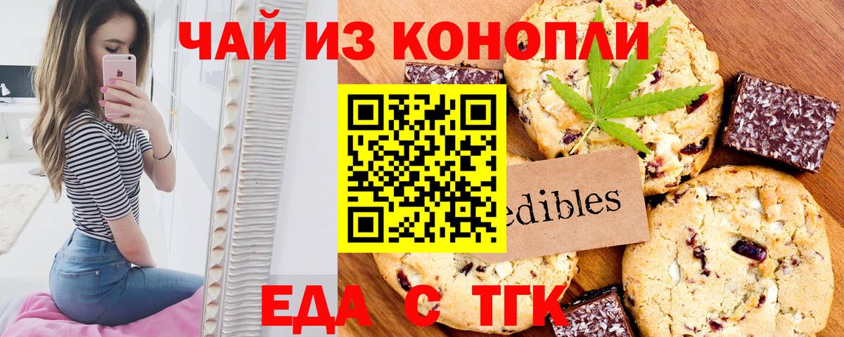 Сегежа  Еда ТГК марихуана  Вход с VPN 