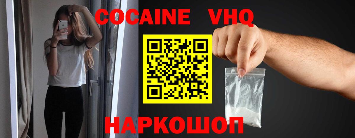 Кокаин 99% Сегежа