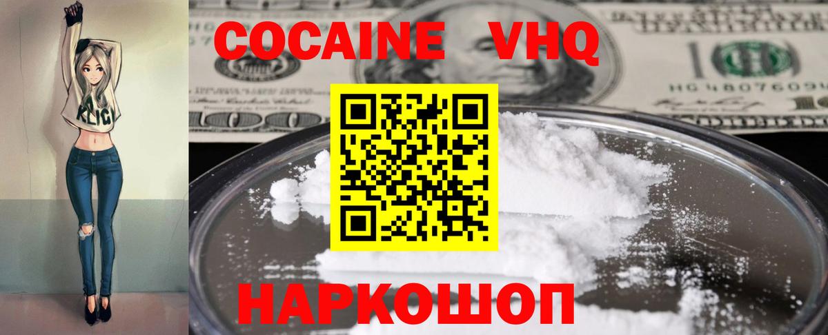 Cocaine VHQ  Вход с VPN  Сегежа 