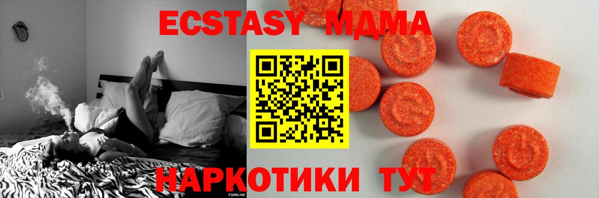 ЭКСТАЗИ таблы Сегежа