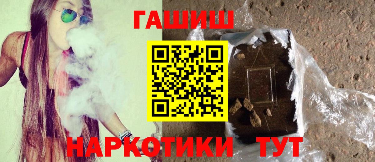 Гашиш индика сатива  Вход с VPN  Сегежа 