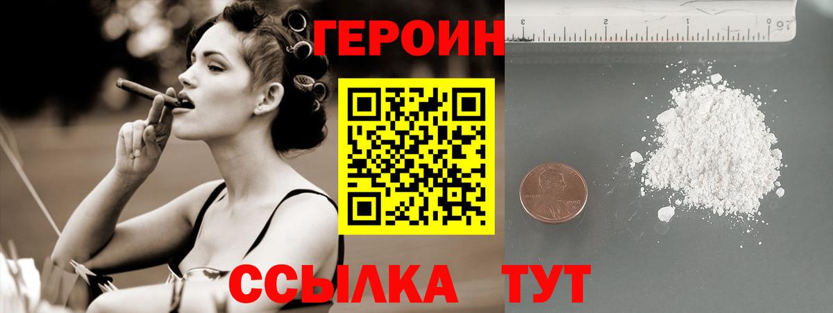 Героин Афган Сегежа