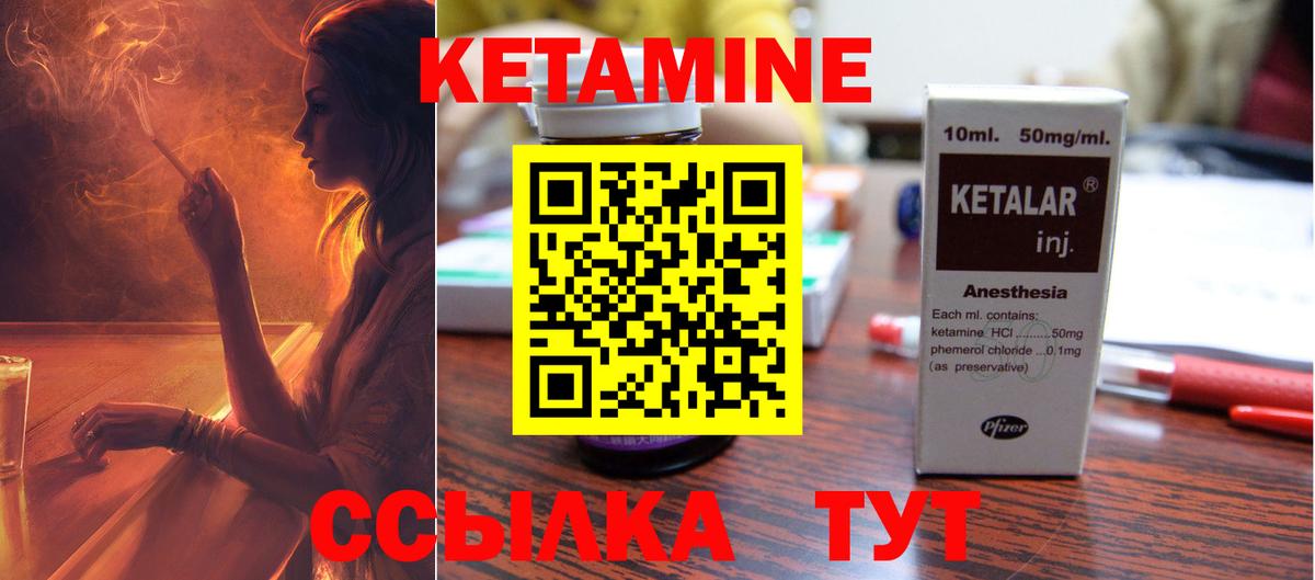Кетамин ketamine  КЕТАМИН VHQ  Сегежа  Вход с VPN 