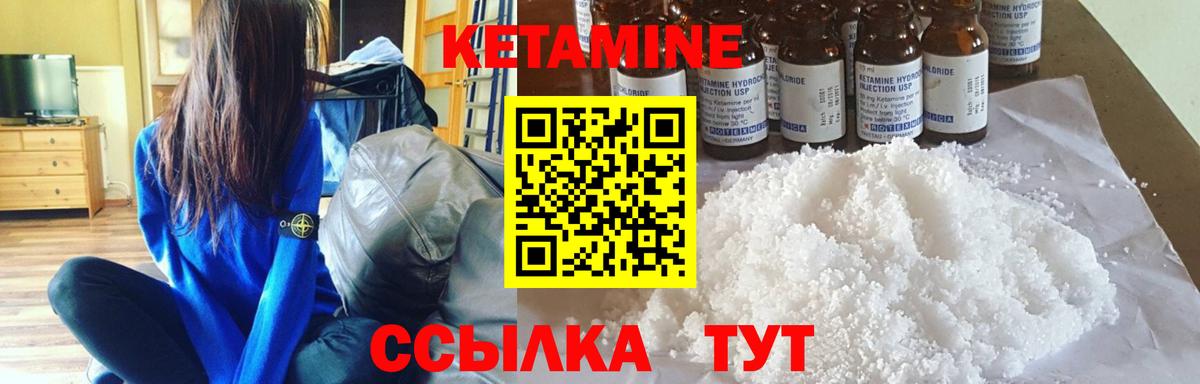 Кетамин VHQ Сегежа