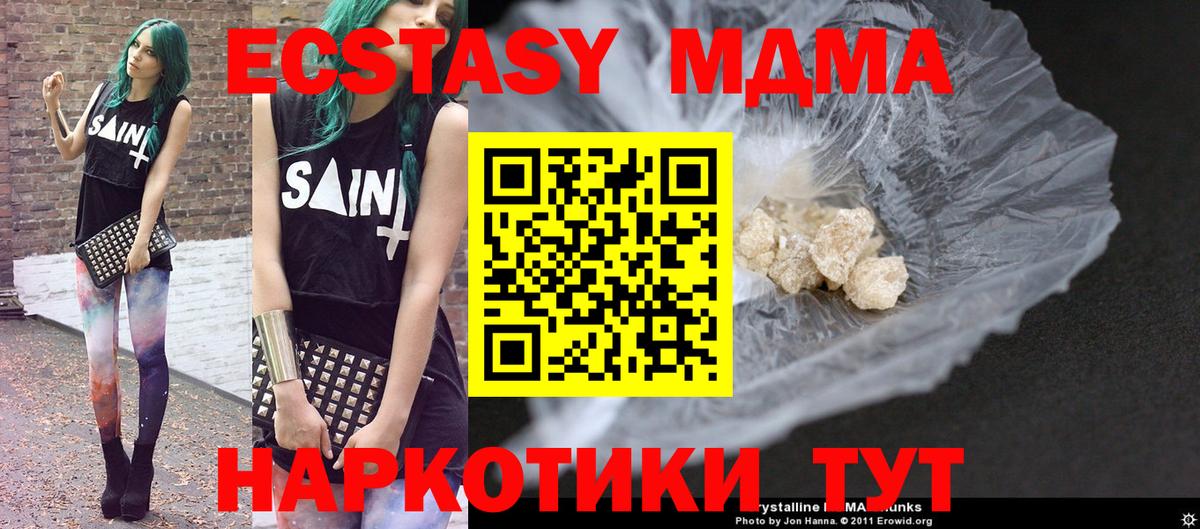 МДМА crystal  МДМА Molly  MDMA  Сегежа  Вход с VPN 