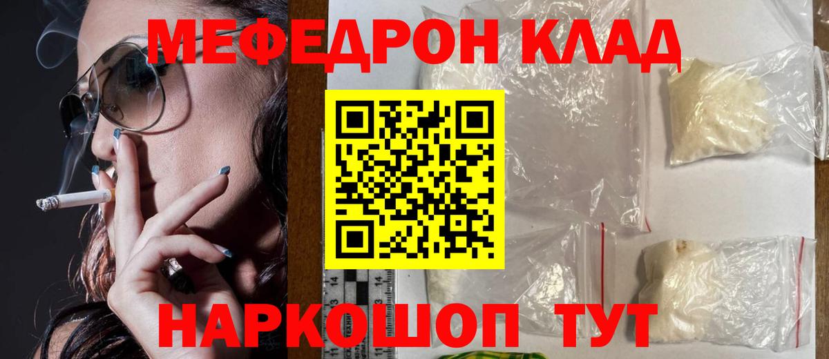 МЯУ-МЯУ  Меф  Вход с VPN  Сегежа  МЕФ mephedrone  МЯУ-МЯУ мука 