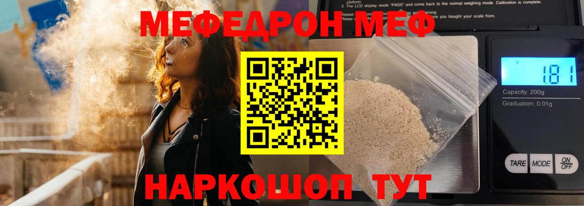 МЕФ кристаллы Сегежа