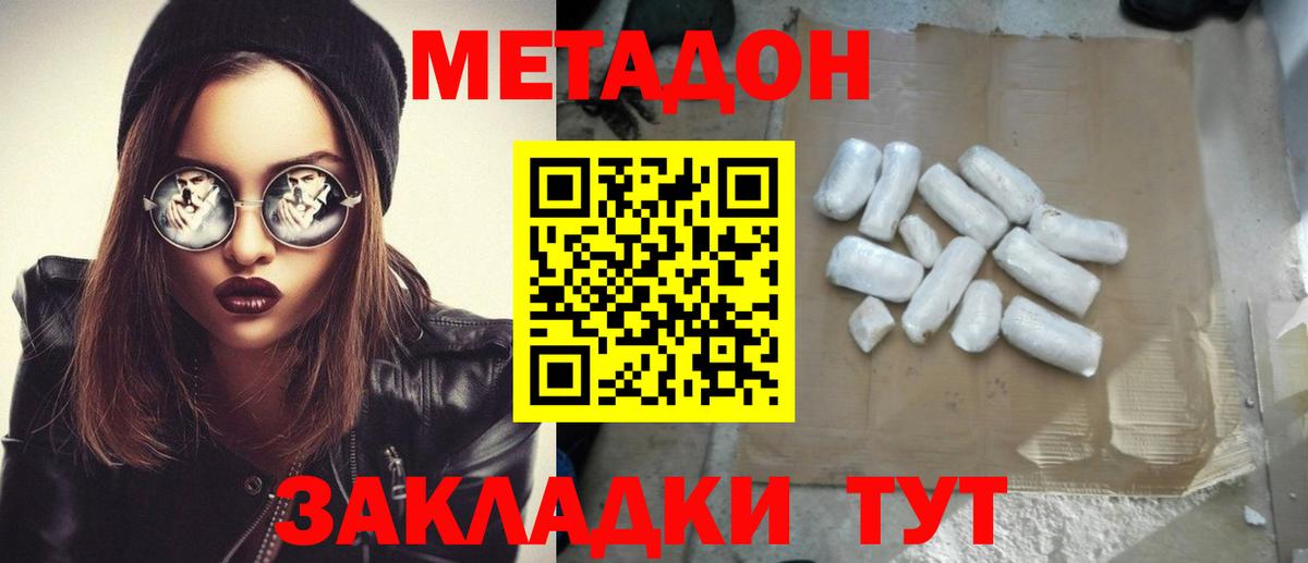Метадон кристалл  Вход с VPN  Сегежа  Метадон мёд 