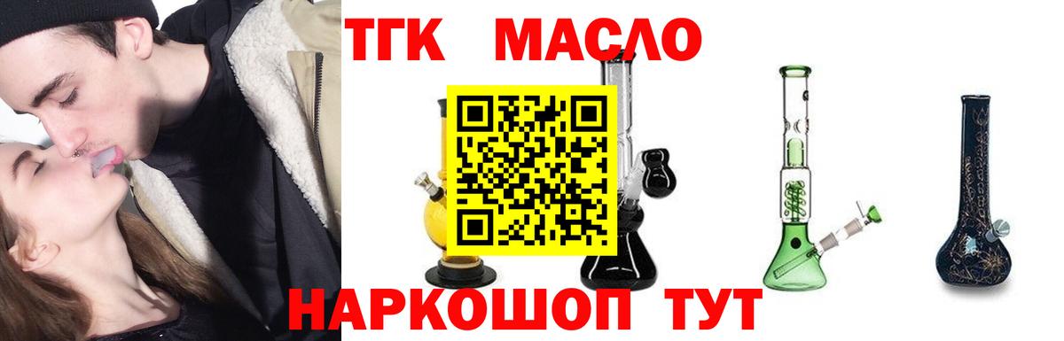 ТГК вейп с тгк Сегежа